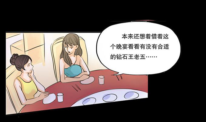 🍜欲望重生 025:底层 第11页