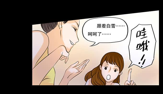 🍜欲望重生 025:底层 第12页