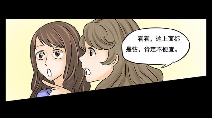 🍜欲望重生 025:底层 第16页
