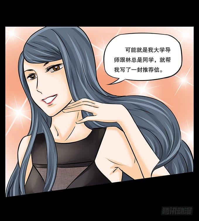 🍜欲望重生 025:底层 第19页