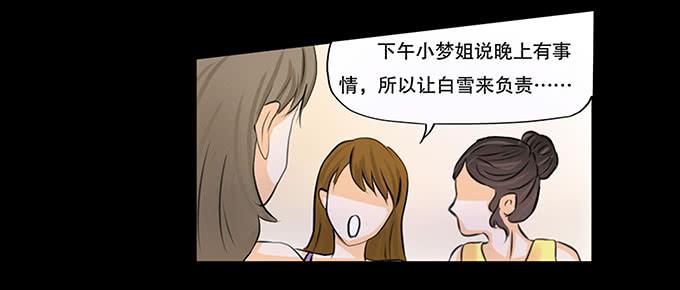 🍜欲望重生 025:底层 第5页