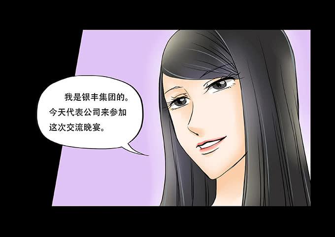 🍜欲望重生 027:华丽 第11页
