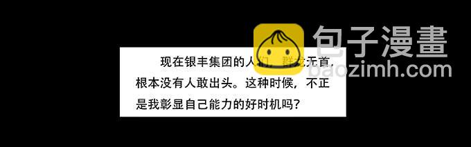 🍜欲望重生 027:华丽 第14页