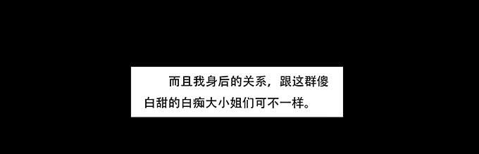 🍜欲望重生 027:华丽 第16页