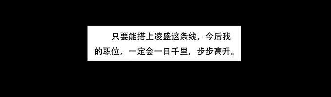 🍜欲望重生 027:华丽 第18页