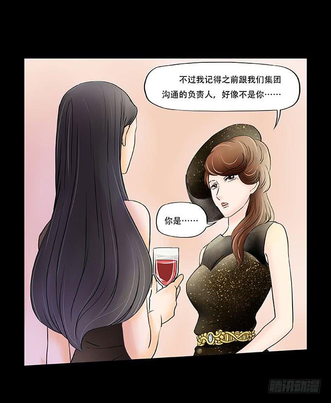 🍜欲望重生 027:华丽 第21页