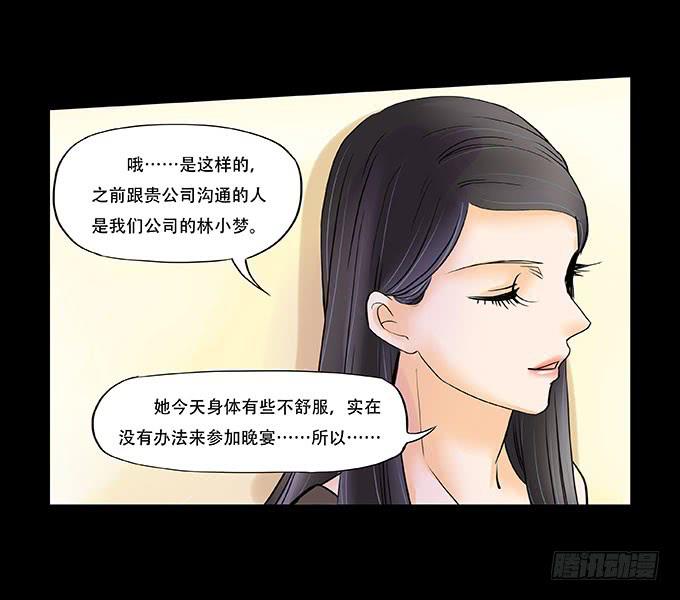 🍜欲望重生 027:华丽 第22页