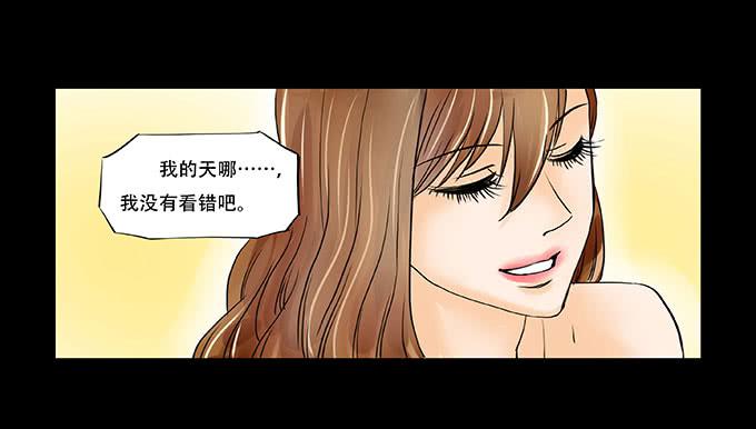 🍜欲望重生 027:华丽 第28页