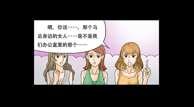 🍜欲望重生 027:华丽 第29页