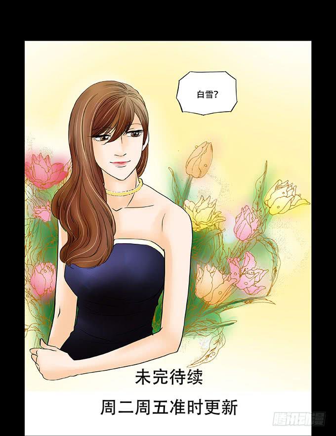 🍜欲望重生 027:华丽 第30页