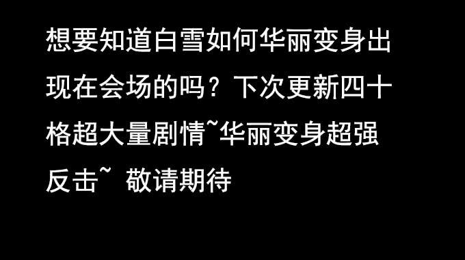 🍜欲望重生 027:华丽 第31页