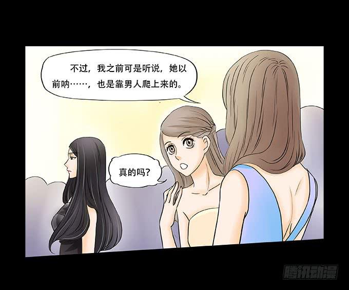 🍜欲望重生 027:华丽 第5页