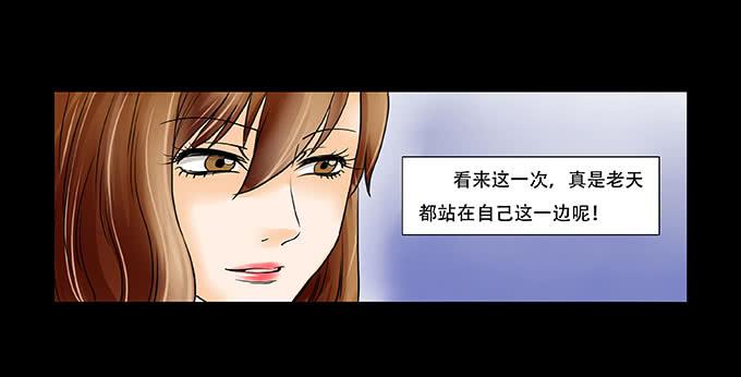 🍜欲望重生 029:套路 第11页