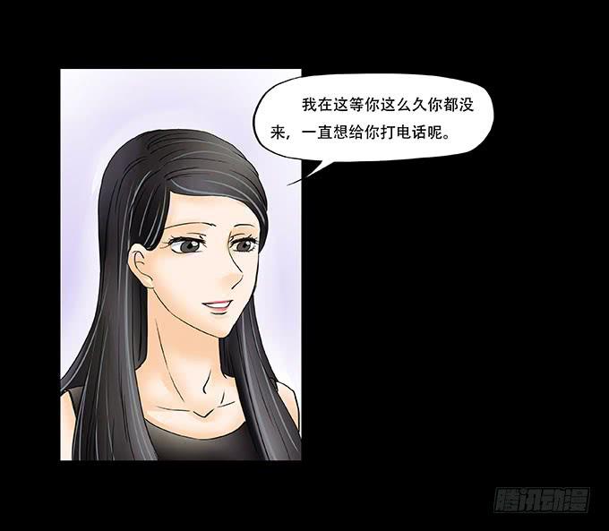 🍜欲望重生 029:套路 第14页