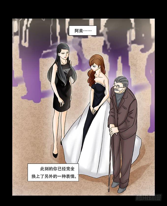 🍜欲望重生 029:套路 第16页