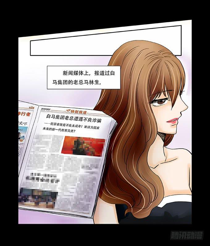🍜欲望重生 029:套路 第3页