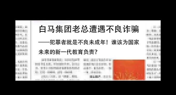 🍜欲望重生 029:套路 第4页