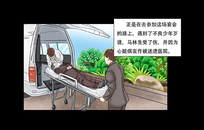 🍜欲望重生 029:套路 第5页