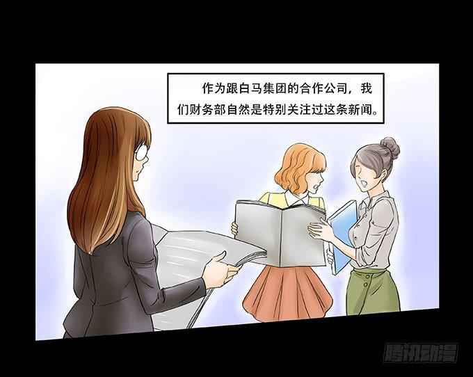 🍜欲望重生 029:套路 第6页