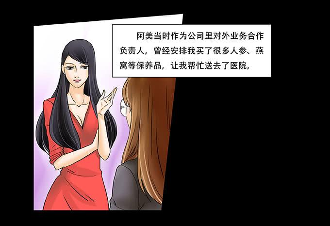 🍜欲望重生 029:套路 第7页