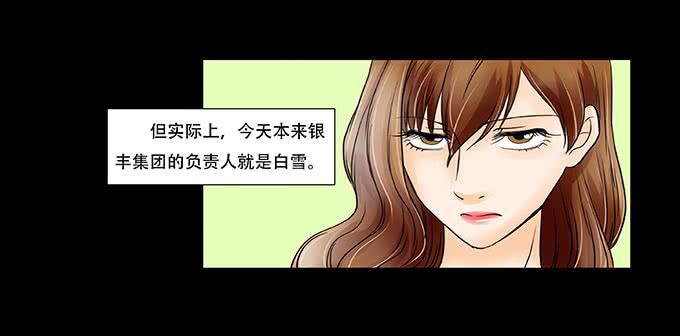 🍜欲望重生 031:祝大家情人节快乐 第11页
