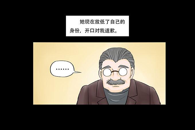 🍜欲望重生 031:祝大家情人节快乐 第12页
