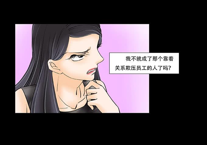 🍜欲望重生 031:祝大家情人节快乐 第13页