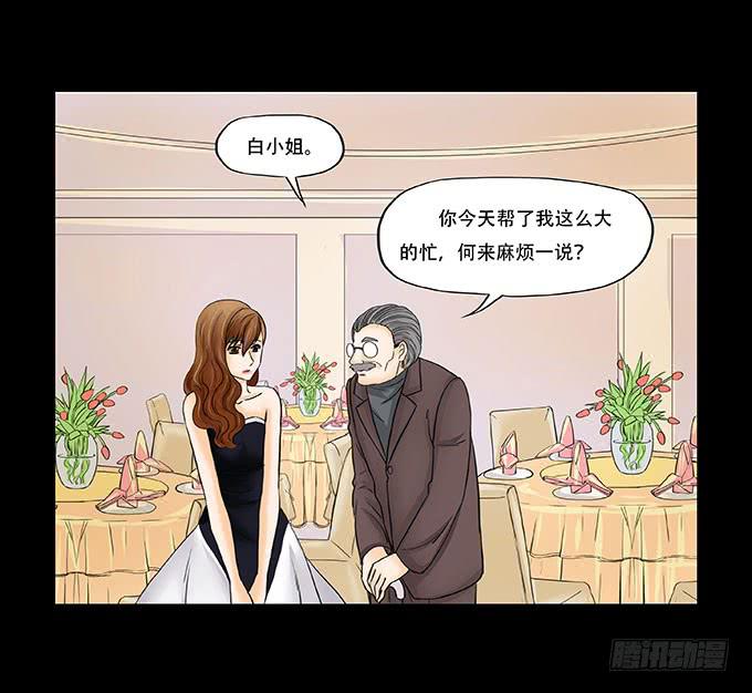 🍜欲望重生 031:祝大家情人节快乐 第15页