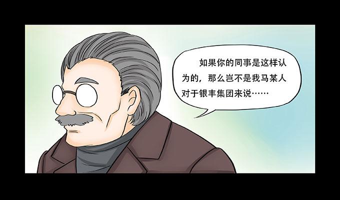 🍜欲望重生 031:祝大家情人节快乐 第16页