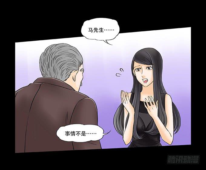 🍜欲望重生 031:祝大家情人节快乐 第2页