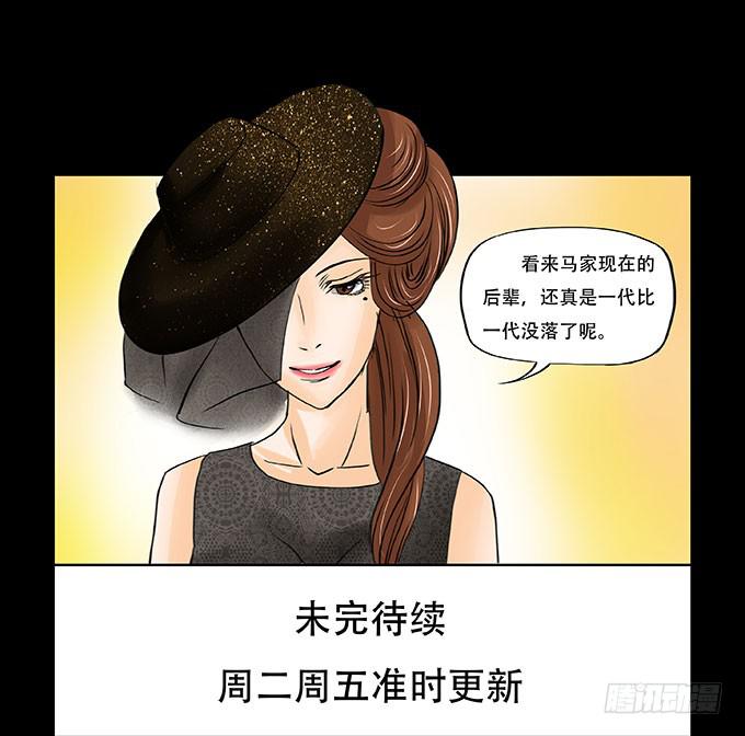 🍜欲望重生 031:祝大家情人节快乐 第24页