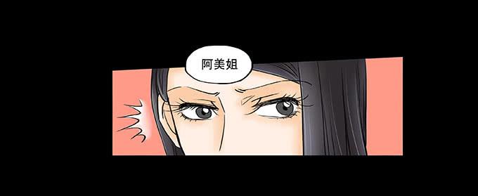 🍜欲望重生 031:祝大家情人节快乐 第3页
