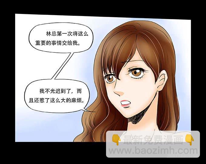 🍜欲望重生 031:祝大家情人节快乐 第5页