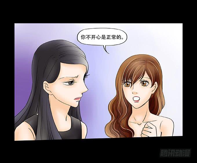 🍜欲望重生 031:祝大家情人节快乐 第6页