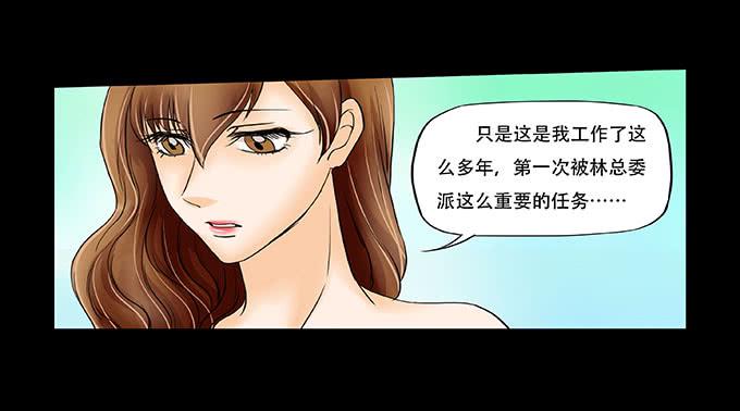 🍜欲望重生 031:祝大家情人节快乐 第7页