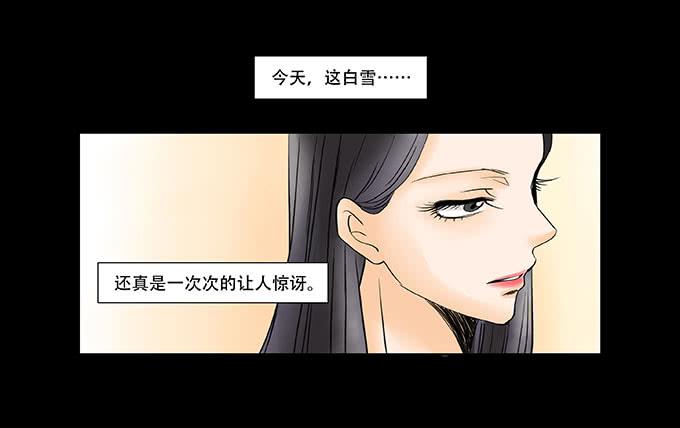 🍜欲望重生 031:祝大家情人节快乐 第9页