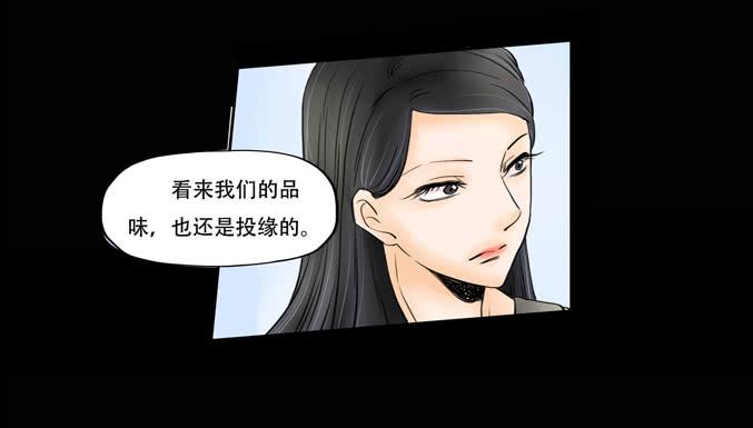 🍜欲望重生 033:异数 第10页