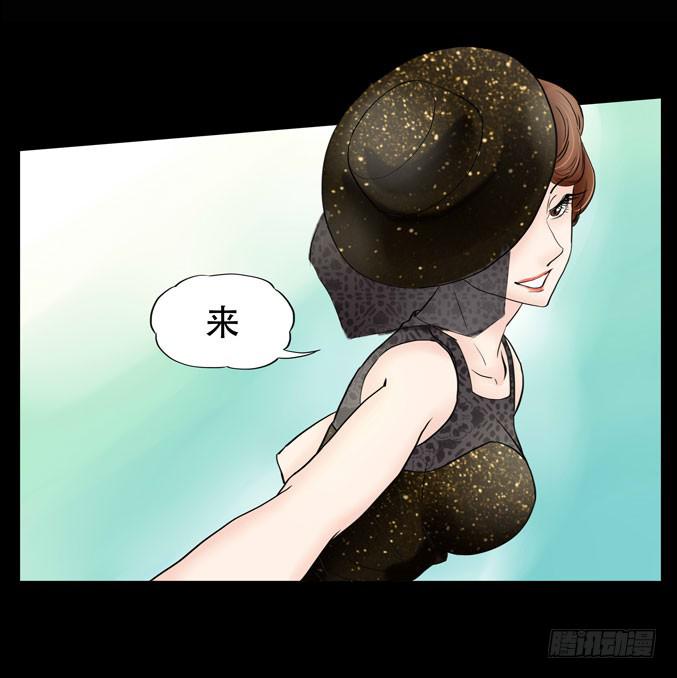 🍜欲望重生 033:异数 第11页
