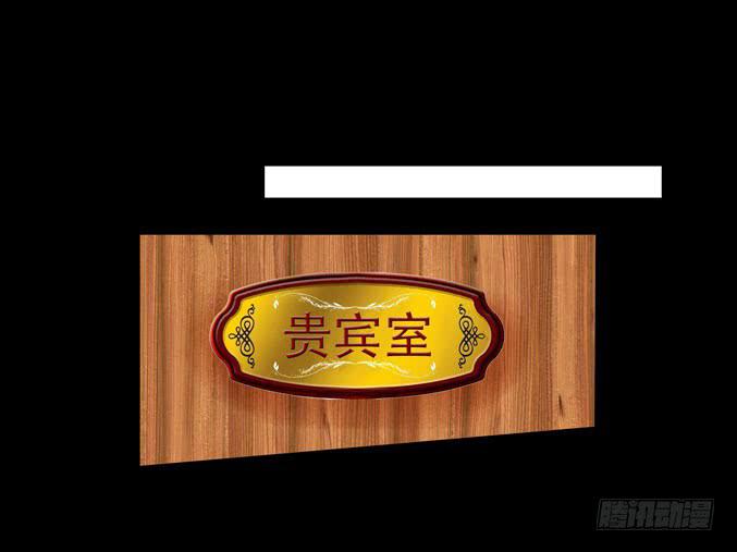 🍜欲望重生 033:异数 第15页