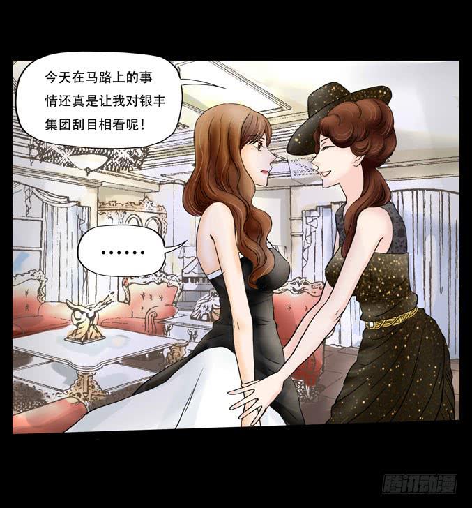 🍜欲望重生 033:异数 第18页