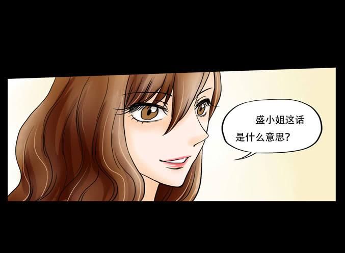 🍜欲望重生 033:异数 第19页