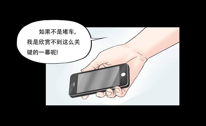 🍜欲望重生 033:异数 第21页