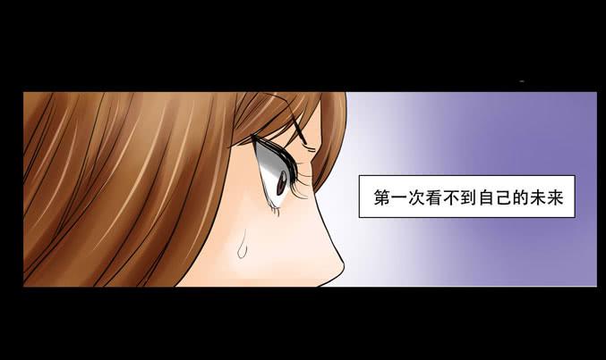 🍜欲望重生 033:异数 第3页
