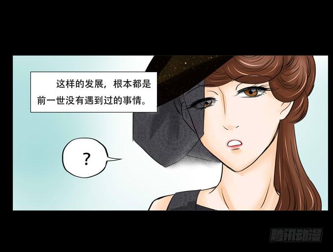 🍜欲望重生 033:异数 第4页