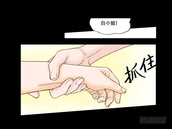 🍜欲望重生 033:异数 第6页