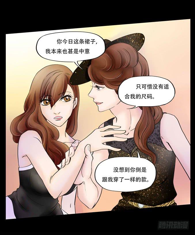 🍜欲望重生 033:异数 第8页