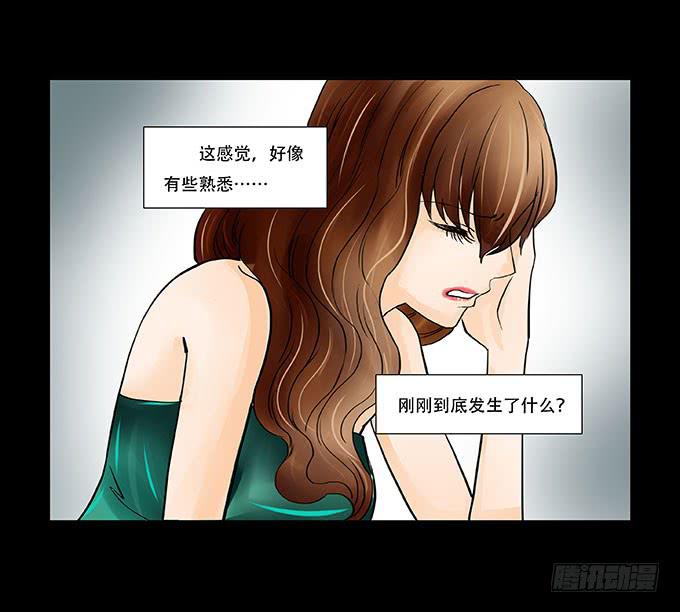 🍜欲望重生 035:重叠 第18页