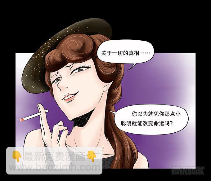 🍜欲望重生 035:重叠 第3页