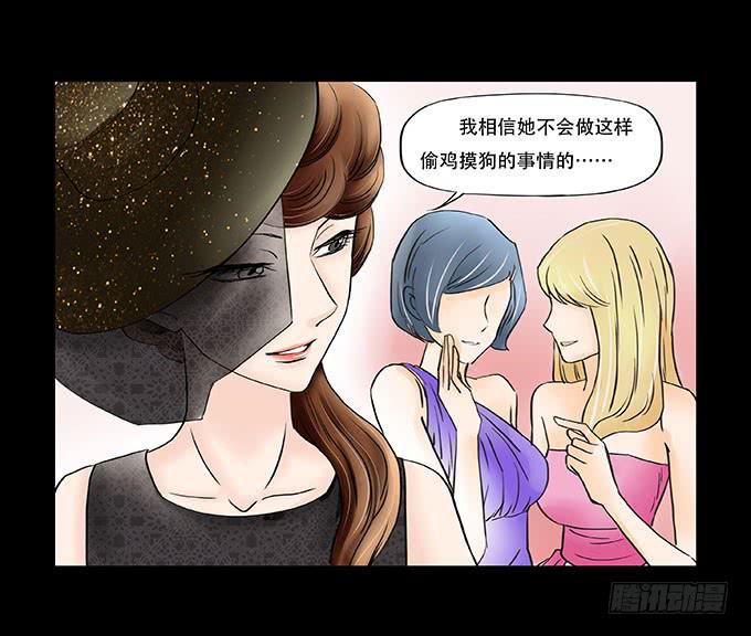 🍜欲望重生 037:虚情 第11页