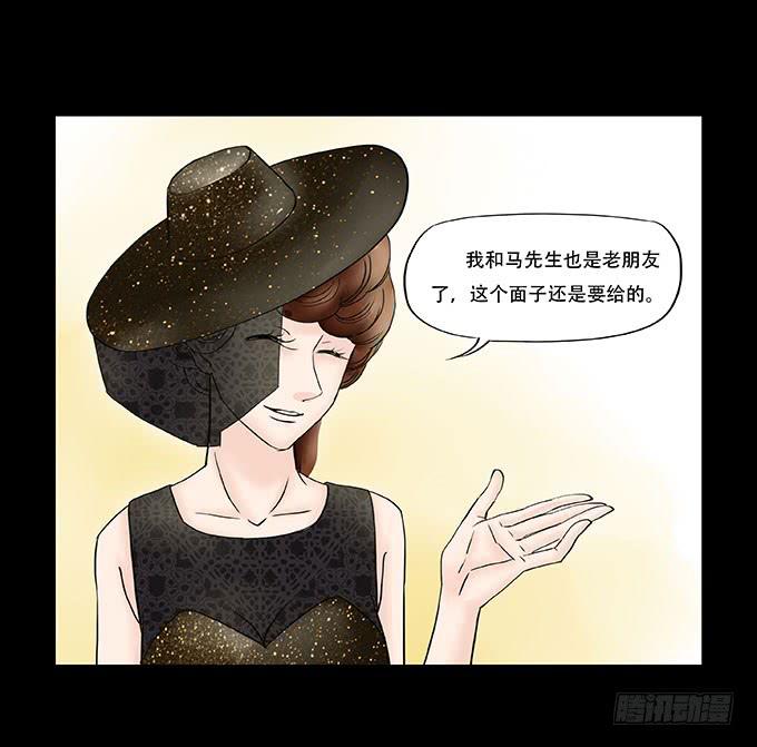🍜欲望重生 037:虚情 第17页